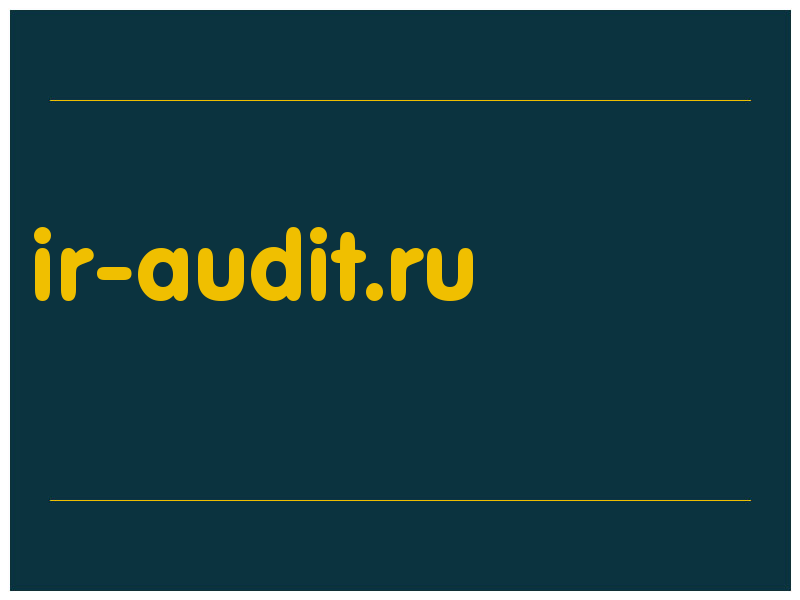 сделать скриншот ir-audit.ru