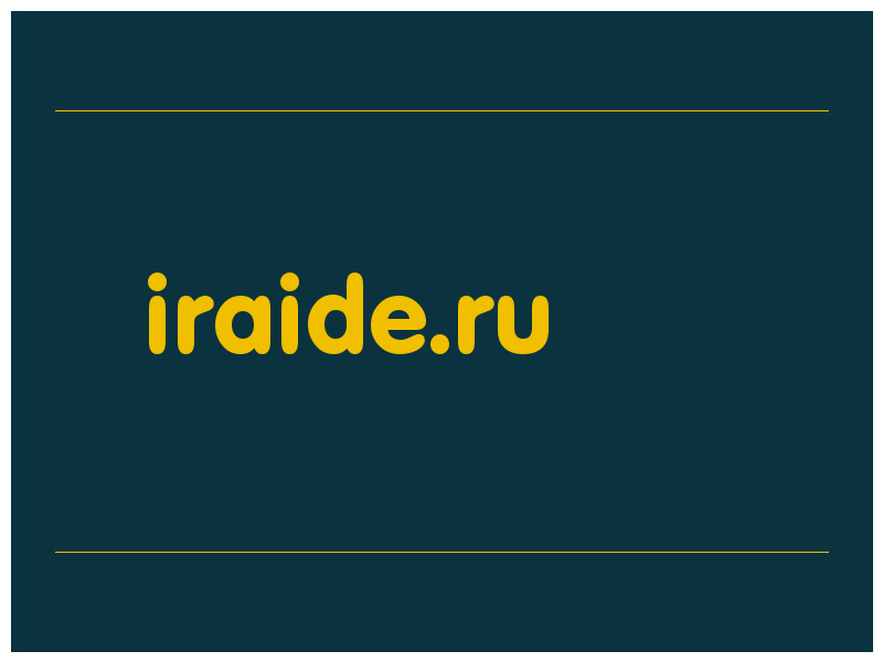 сделать скриншот iraide.ru
