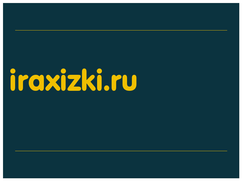 сделать скриншот iraxizki.ru