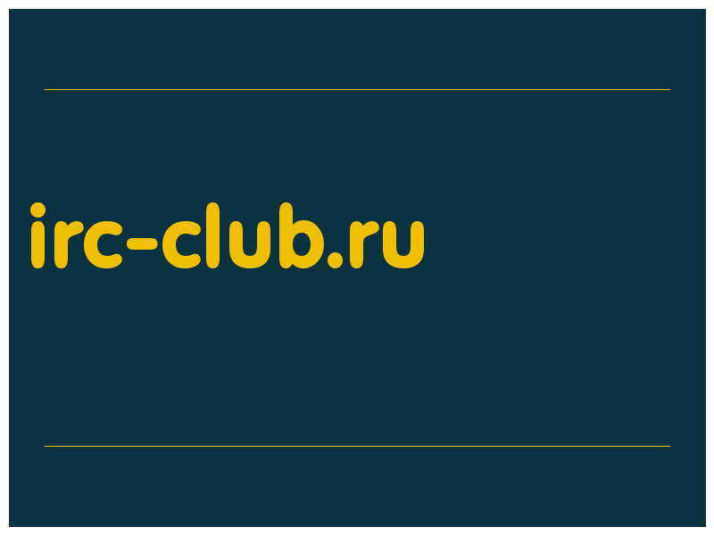 сделать скриншот irc-club.ru