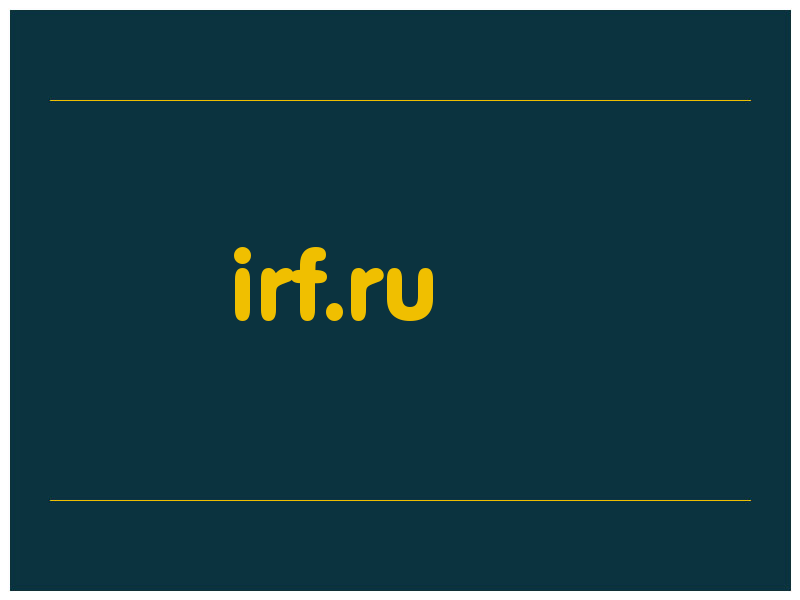 сделать скриншот irf.ru
