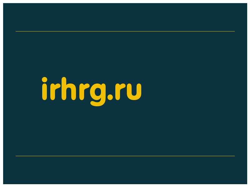 сделать скриншот irhrg.ru