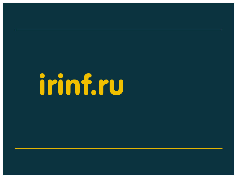 сделать скриншот irinf.ru