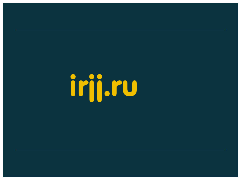 сделать скриншот irjj.ru