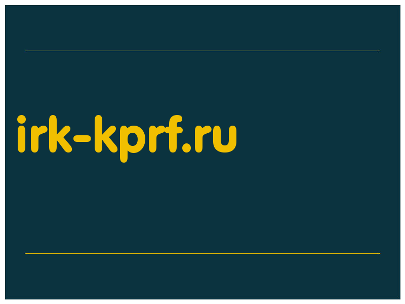 сделать скриншот irk-kprf.ru