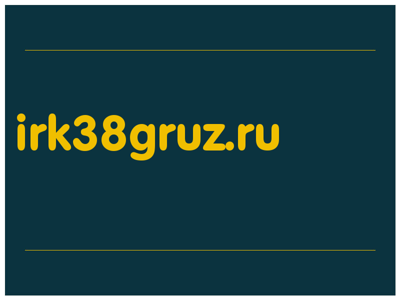 сделать скриншот irk38gruz.ru