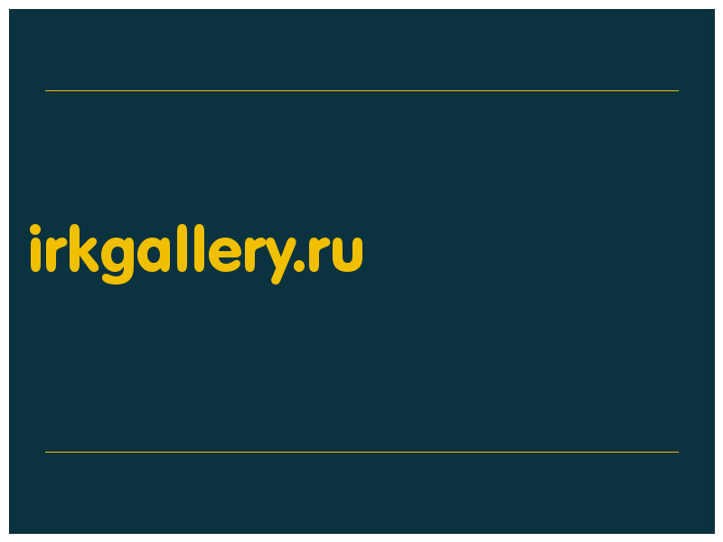 сделать скриншот irkgallery.ru