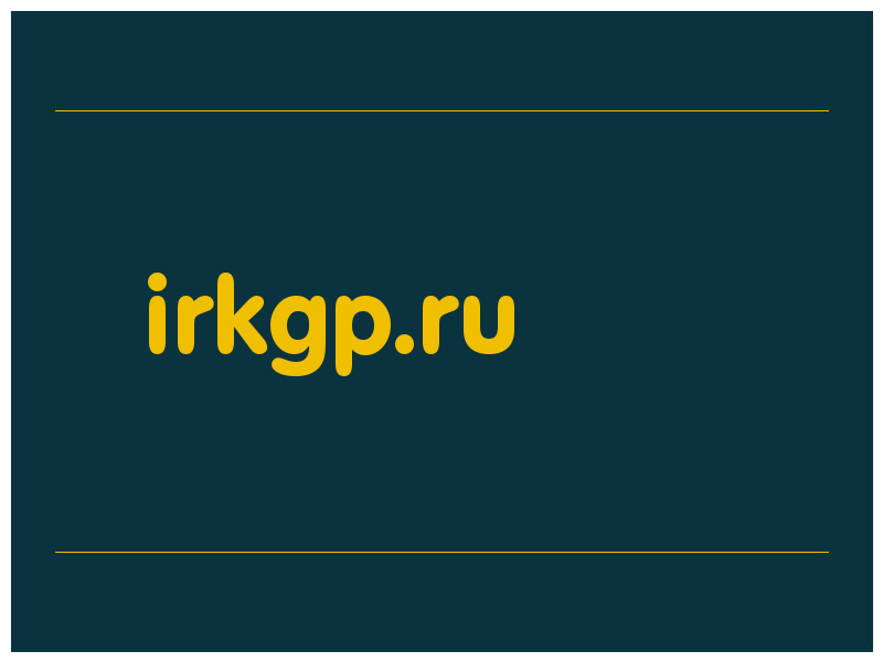 сделать скриншот irkgp.ru