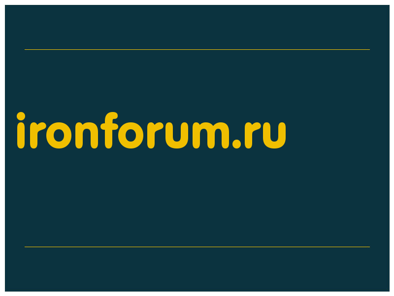 сделать скриншот ironforum.ru