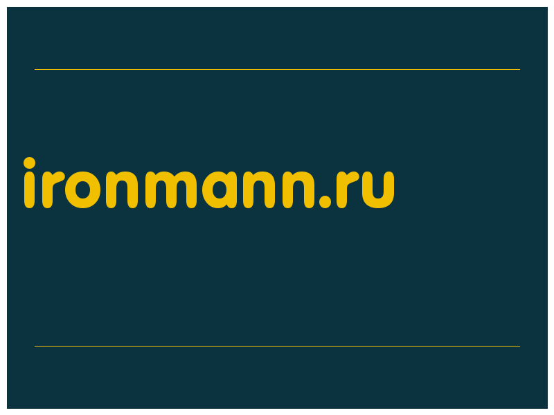 сделать скриншот ironmann.ru