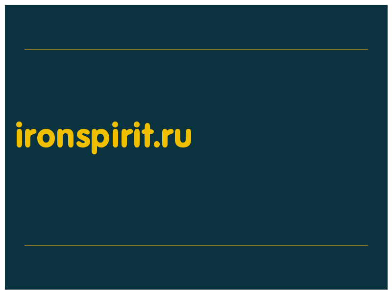 сделать скриншот ironspirit.ru