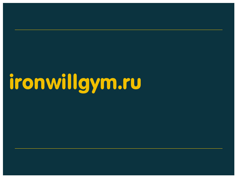 сделать скриншот ironwillgym.ru