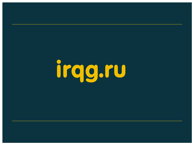 сделать скриншот irqg.ru