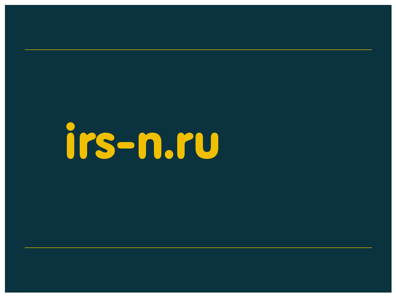 сделать скриншот irs-n.ru