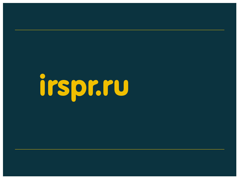 сделать скриншот irspr.ru