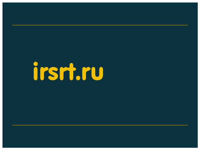 сделать скриншот irsrt.ru