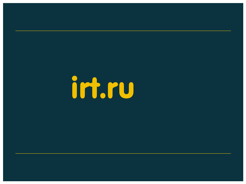 сделать скриншот irt.ru