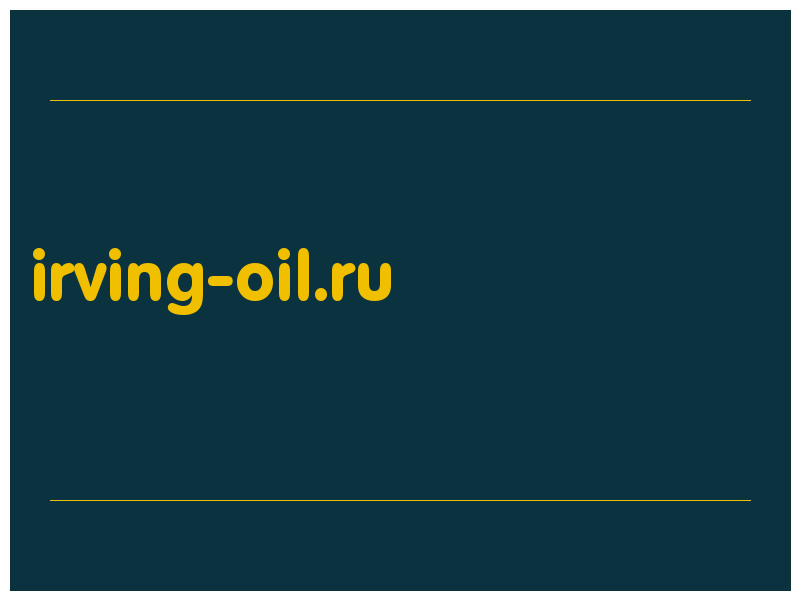 сделать скриншот irving-oil.ru