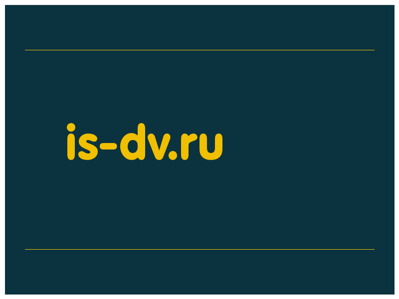 сделать скриншот is-dv.ru