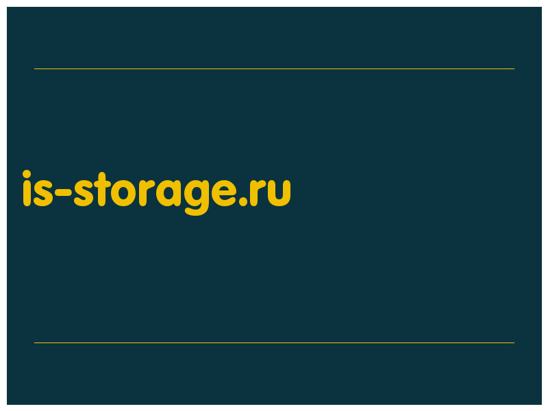 сделать скриншот is-storage.ru