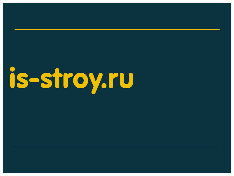 сделать скриншот is-stroy.ru