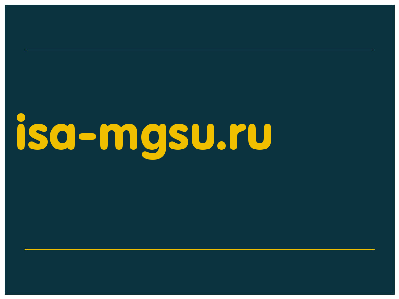 сделать скриншот isa-mgsu.ru