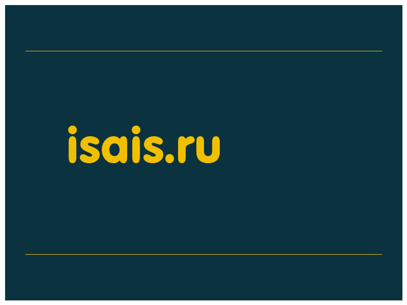 сделать скриншот isais.ru