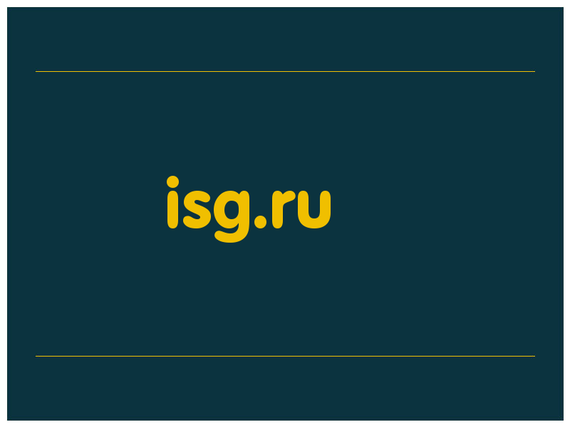 сделать скриншот isg.ru