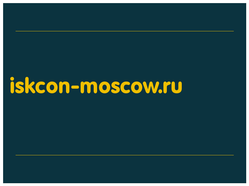 сделать скриншот iskcon-moscow.ru