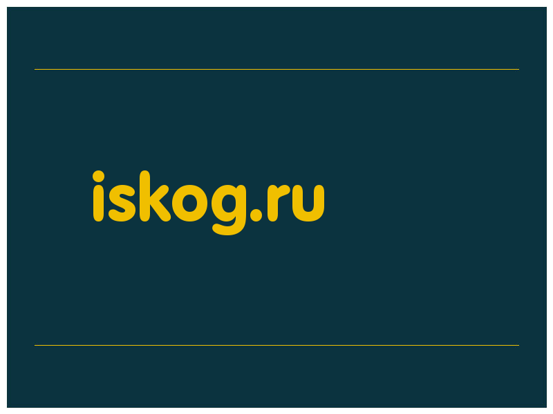 сделать скриншот iskog.ru