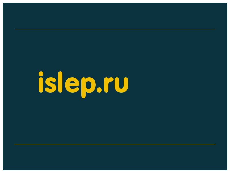 сделать скриншот islep.ru