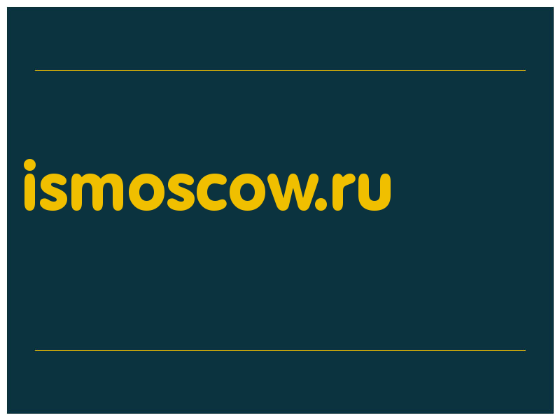 сделать скриншот ismoscow.ru