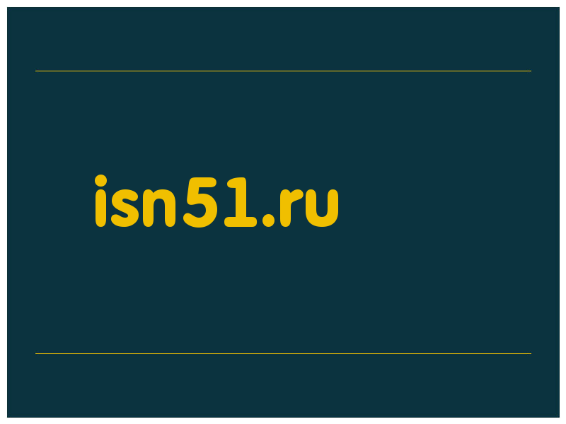 сделать скриншот isn51.ru