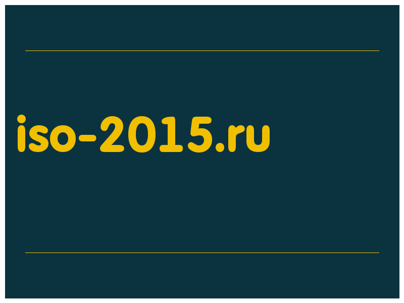 сделать скриншот iso-2015.ru
