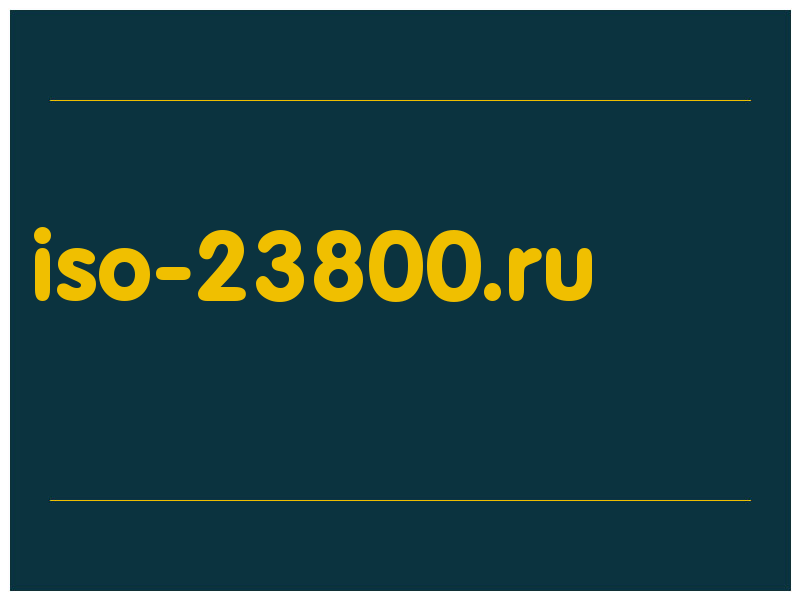 сделать скриншот iso-23800.ru