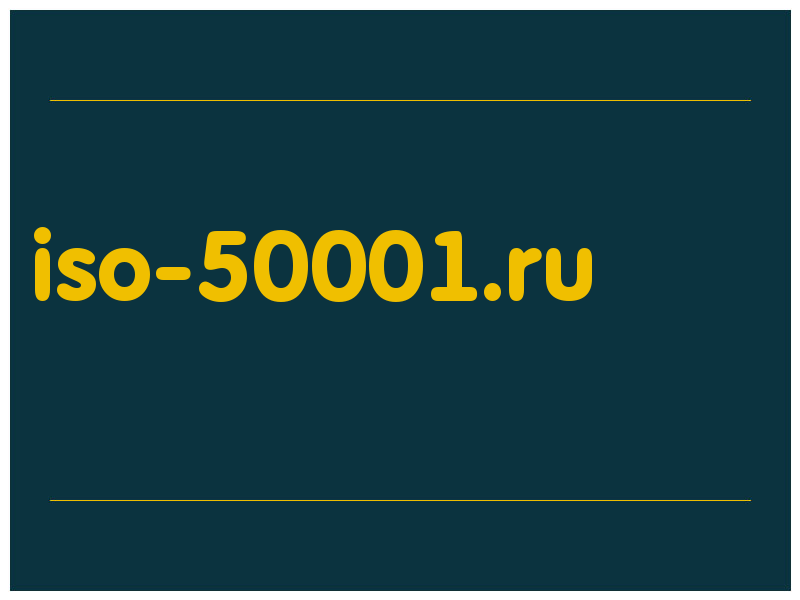 сделать скриншот iso-50001.ru
