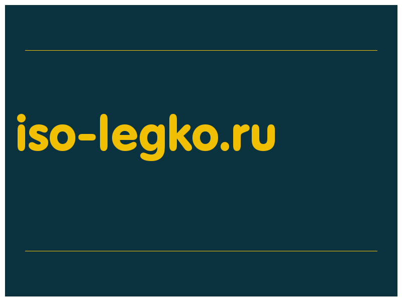 сделать скриншот iso-legko.ru