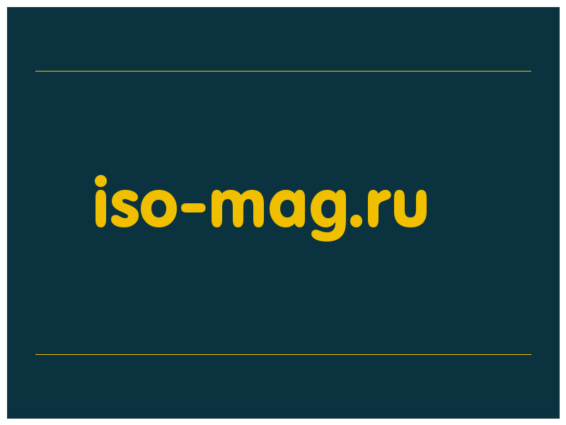 сделать скриншот iso-mag.ru