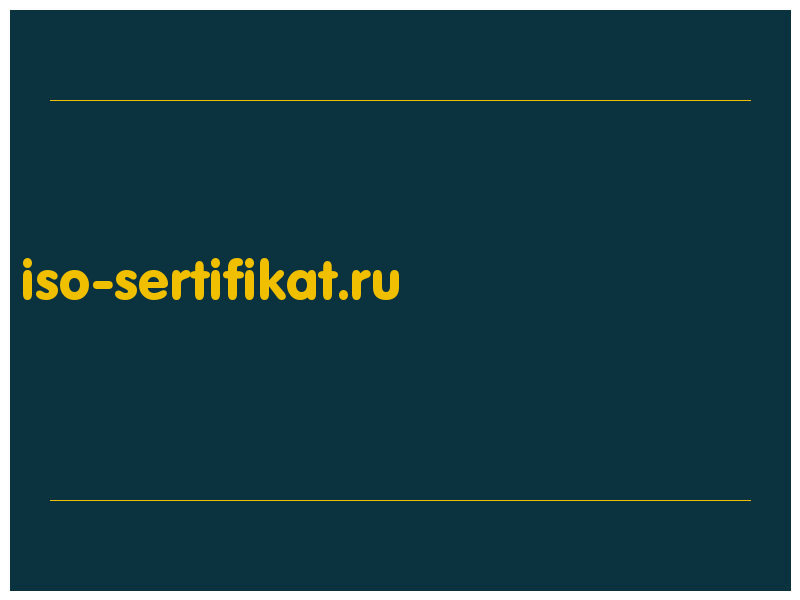 сделать скриншот iso-sertifikat.ru