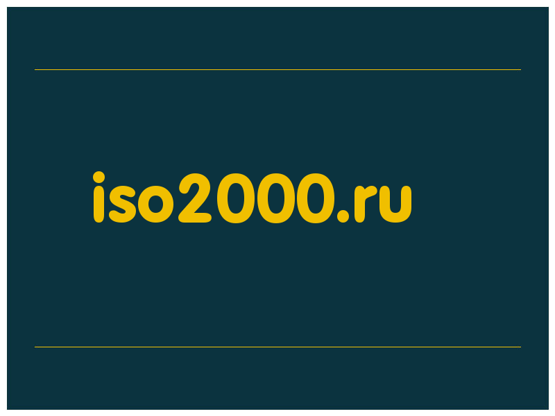 сделать скриншот iso2000.ru