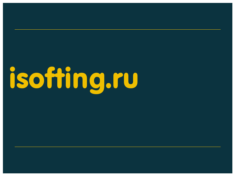 сделать скриншот isofting.ru