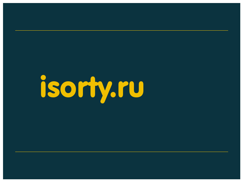сделать скриншот isorty.ru