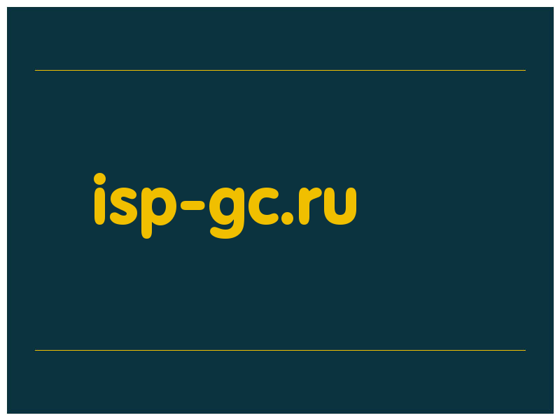 сделать скриншот isp-gc.ru