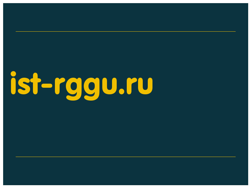 сделать скриншот ist-rggu.ru