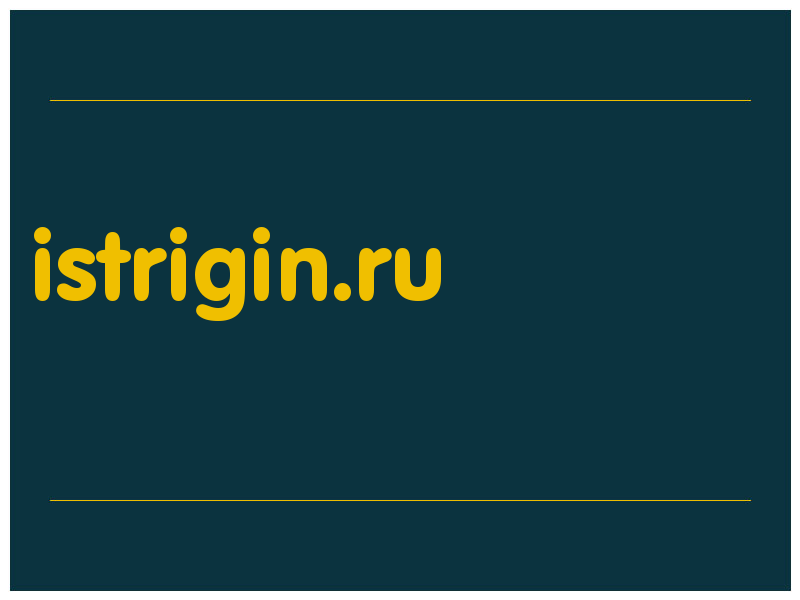 сделать скриншот istrigin.ru