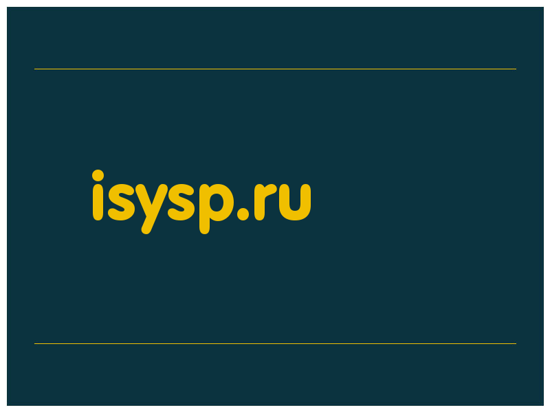 сделать скриншот isysp.ru