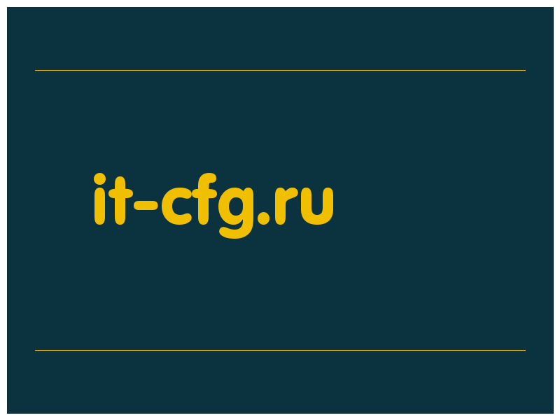 сделать скриншот it-cfg.ru