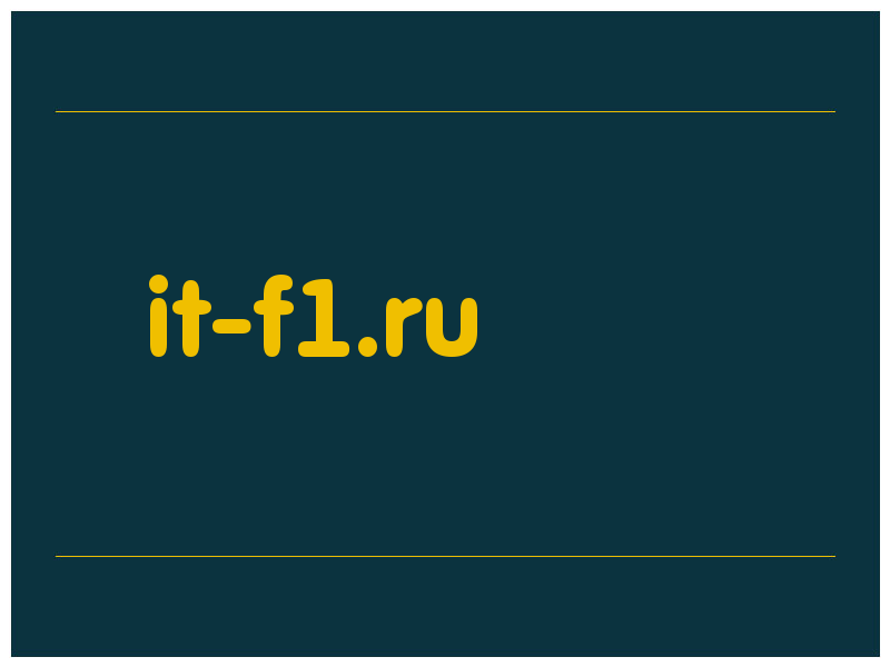 сделать скриншот it-f1.ru
