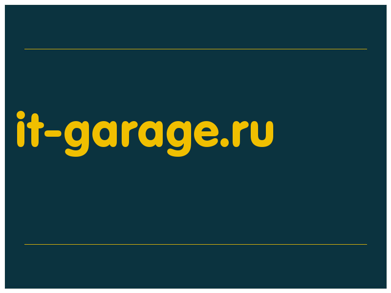 сделать скриншот it-garage.ru