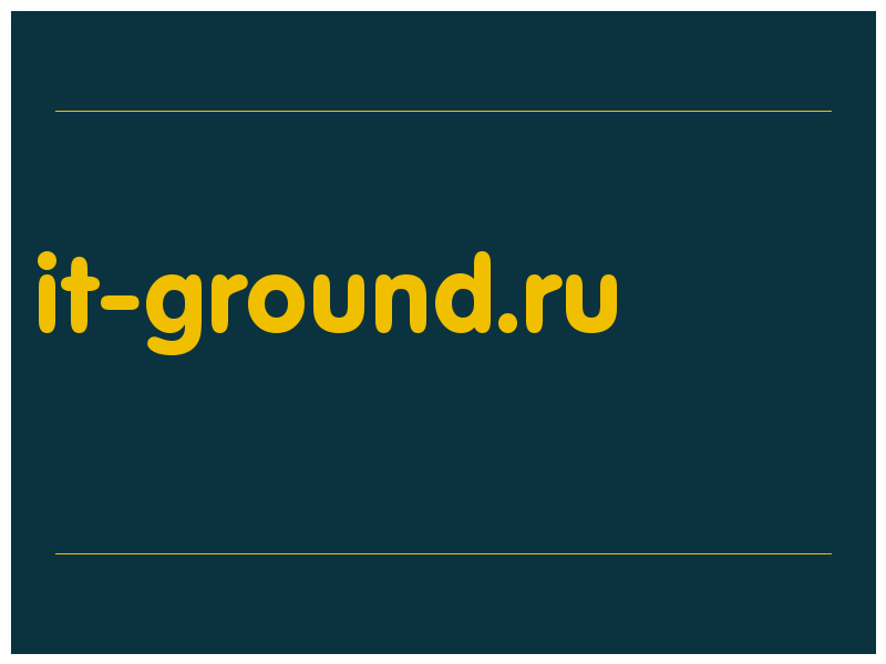 сделать скриншот it-ground.ru